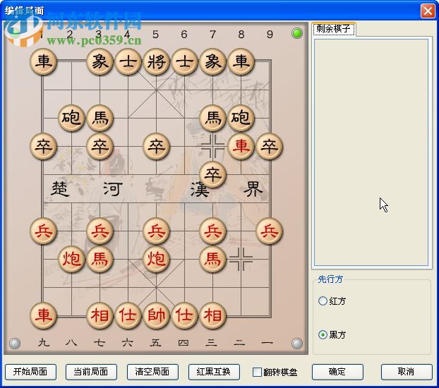 象棋旋風(fēng)下載 7.2 免費(fèi)版