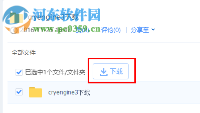 cryengine3(ce3引擎) 3.6.1.6 官方版