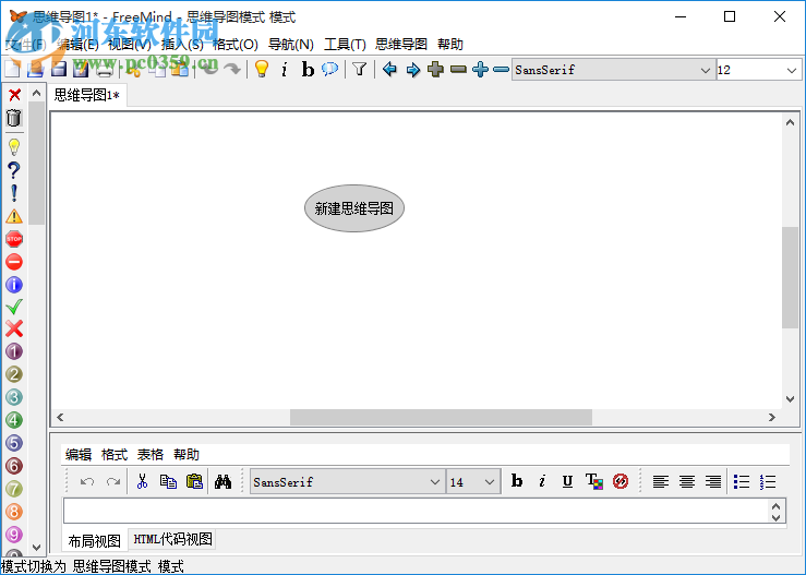 freemind下載(思維導(dǎo)圖) 1.0.1 官方版