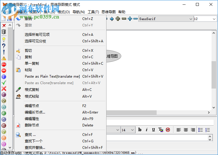 freemind下載(思維導(dǎo)圖) 1.0.1 官方版