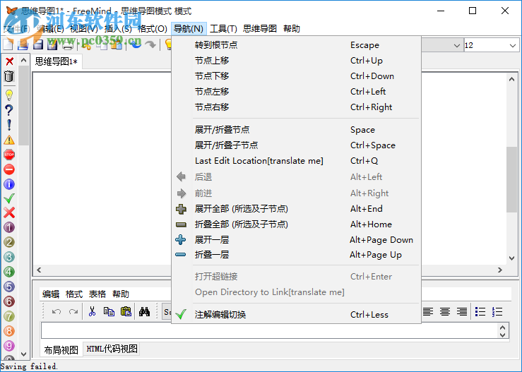 freemind下載(思維導(dǎo)圖) 1.0.1 官方版