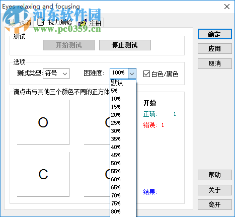 Eyes relaxing and focusing 2.02 綠色中文版