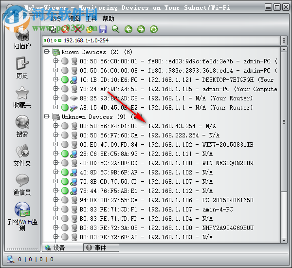 局域網(wǎng)掃描軟件(MyLanViewer) 5.19.5 中文特別版