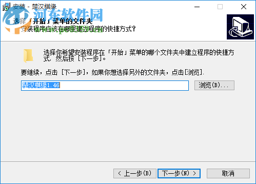 楚漢棋緣下載(附注冊(cè)碼) 1.46 免費(fèi)版