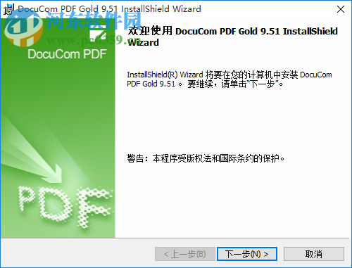 文電通PDF Gold 9.51 簡體中文版