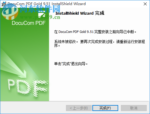 文電通PDF Gold 9.51 簡體中文版