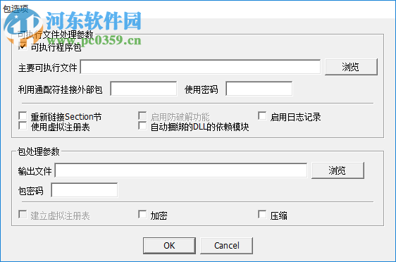 MoleBox Pro(軟件封裝工具) 4.5462 漢化綠色版