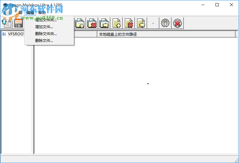 MoleBox Pro(軟件封裝工具) 4.5462 漢化綠色版