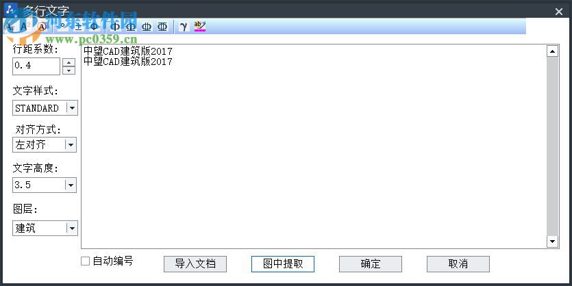 中望建筑CAD教育版2017下載(32/64位) 簡體中文版