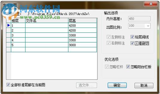 中望建筑CAD教育版2017下載(32/64位) 簡體中文版