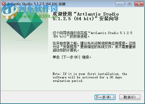 Abvent Artlantis Studio(x86/x64) 5.1.2.5 免費(fèi)版