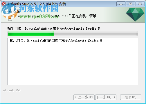 Abvent Artlantis Studio(x86/x64) 5.1.2.5 免費(fèi)版