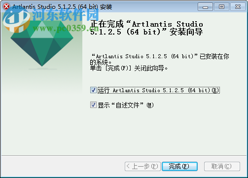 Abvent Artlantis Studio(x86/x64) 5.1.2.5 免費(fèi)版