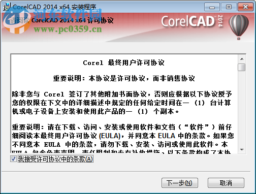 CorelCAD 2014 32/64位下載 14.4.51 免費版