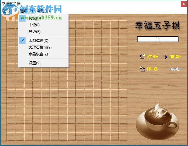 幸福五子棋下載 1.0 最新版