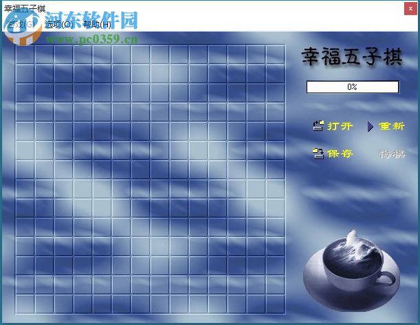 幸福五子棋下載 1.0 最新版