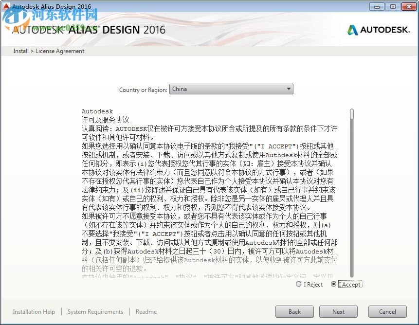 autodesk alias design 64位 2016 免費(fèi)版