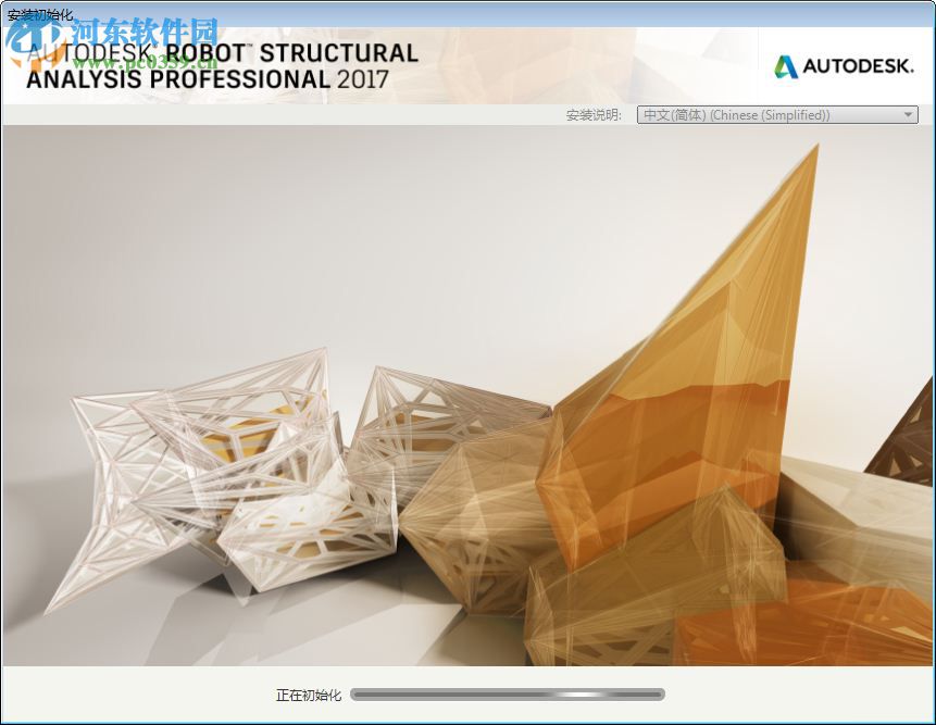 Autodesk Robot Structural Analysis 2017下載 中文版