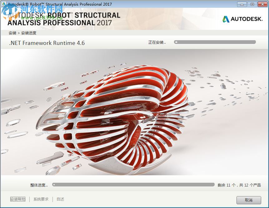 Autodesk Robot Structural Analysis 2017下載 中文版