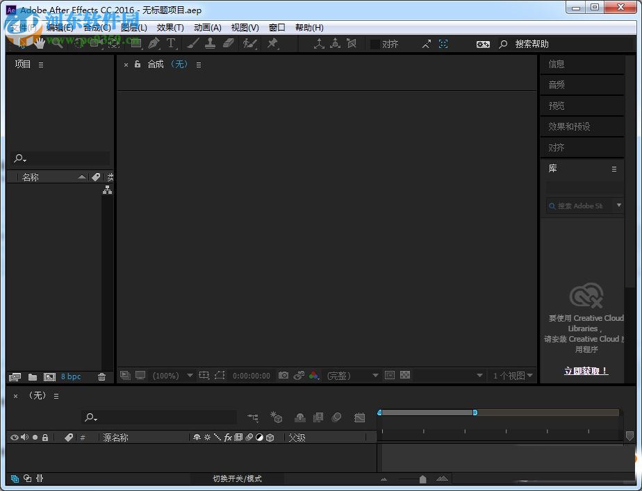 Adobe After Effects CC 2016下載 中文免費(fèi)版