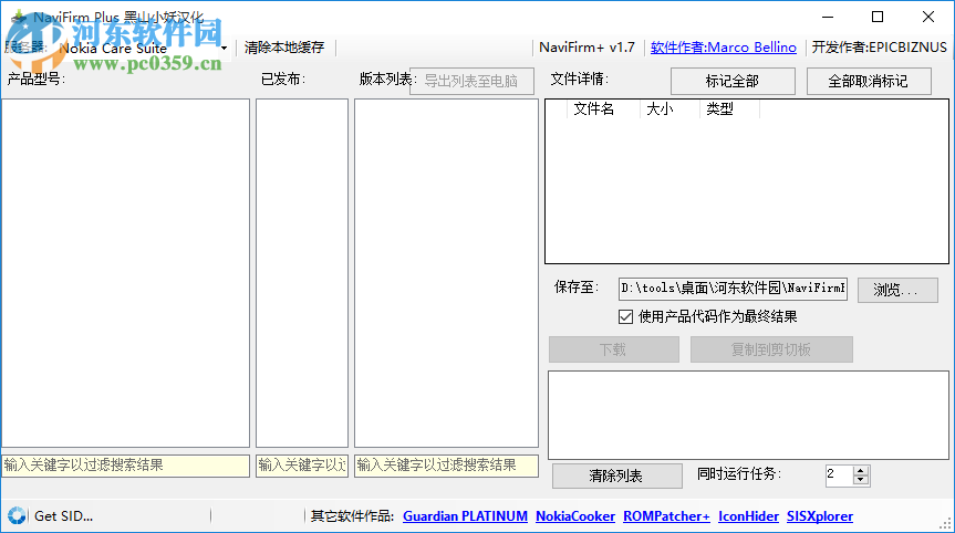 navifirm下載 1.7 漢化版