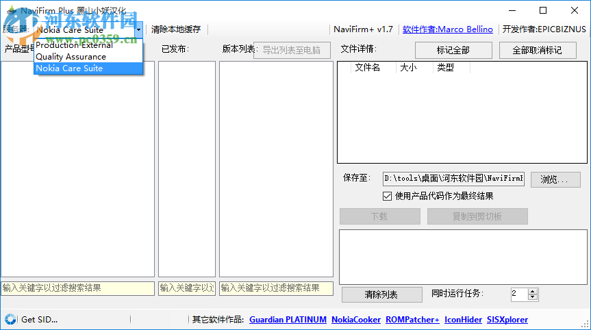 navifirm下載 1.7 漢化版