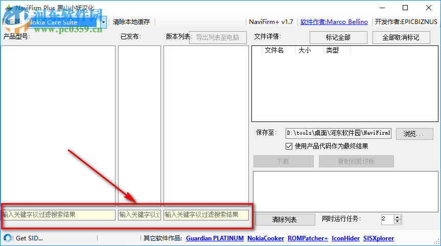 navifirm下載 1.7 漢化版