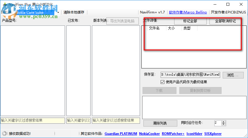 navifirm下載 1.7 漢化版