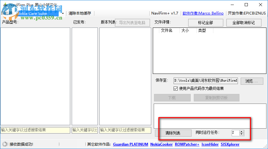 navifirm下載 1.7 漢化版