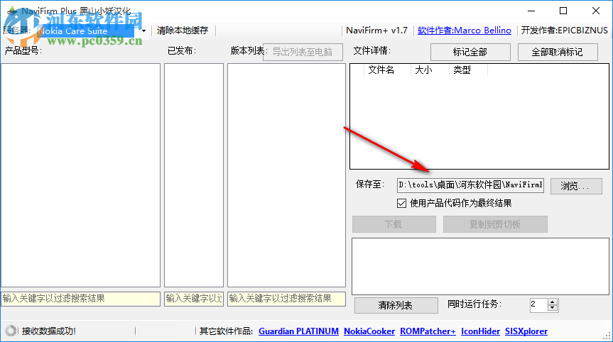 navifirm下載 1.7 漢化版