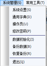 深南店鋪賬本軟件 2.1 官方版