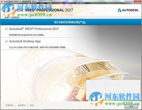 Autodesk VRED Suite 2017(附安裝教程) 免費(fèi)版