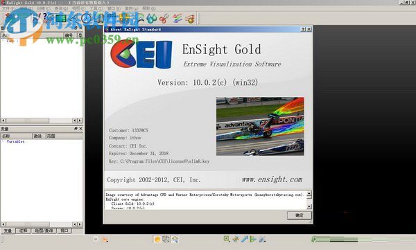 CEI EnSight Gold下載 10.1.6d 免費(fèi)版