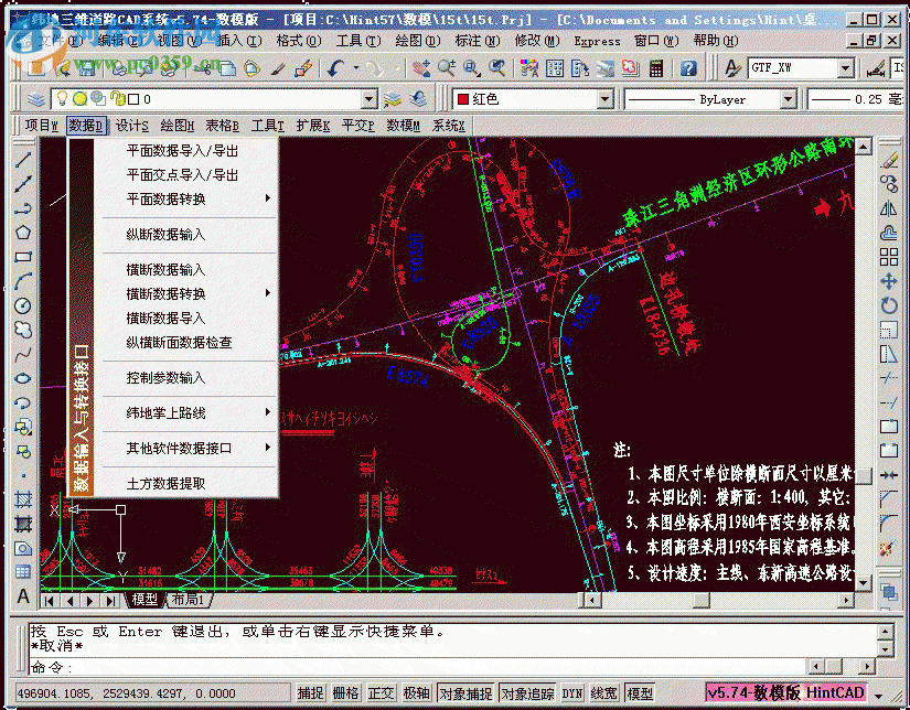 緯地7.0下載 32位/64位 最新免費版