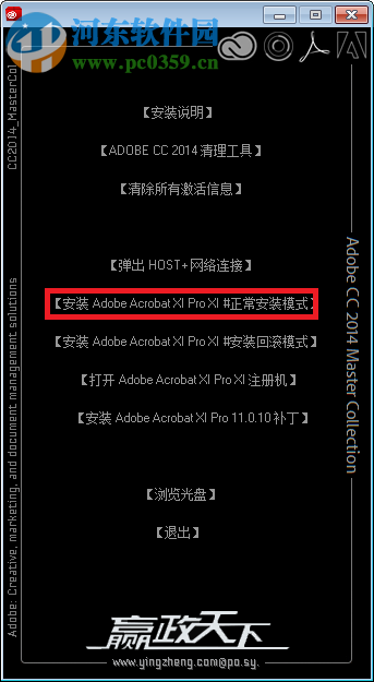 adobe acrobat xi pro下載 11.0.10 中文版