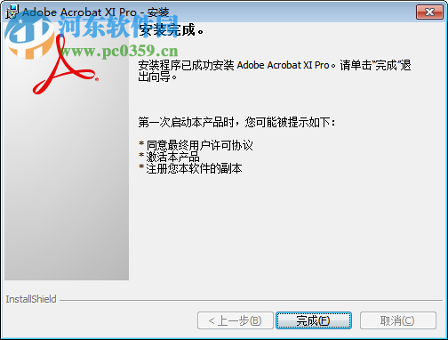 adobe acrobat xi pro下載 11.0.10 中文版