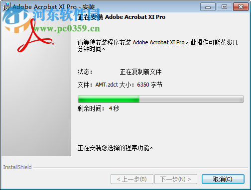 adobe acrobat xi pro下載 11.0.10 中文版