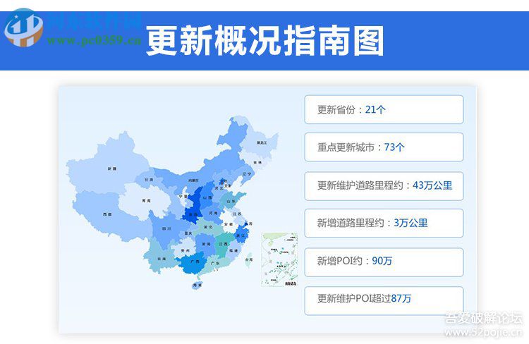 凱立德導(dǎo)航升級(jí)2016免費(fèi)版懶人包 免費(fèi)版