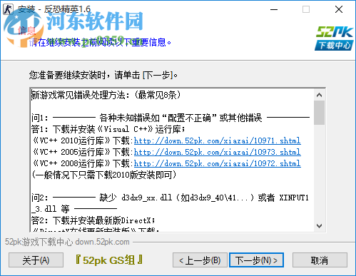 反恐精英CS 1.6 中文帶機(jī)器人版