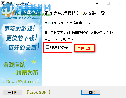 反恐精英CS 1.6 中文帶機(jī)器人版