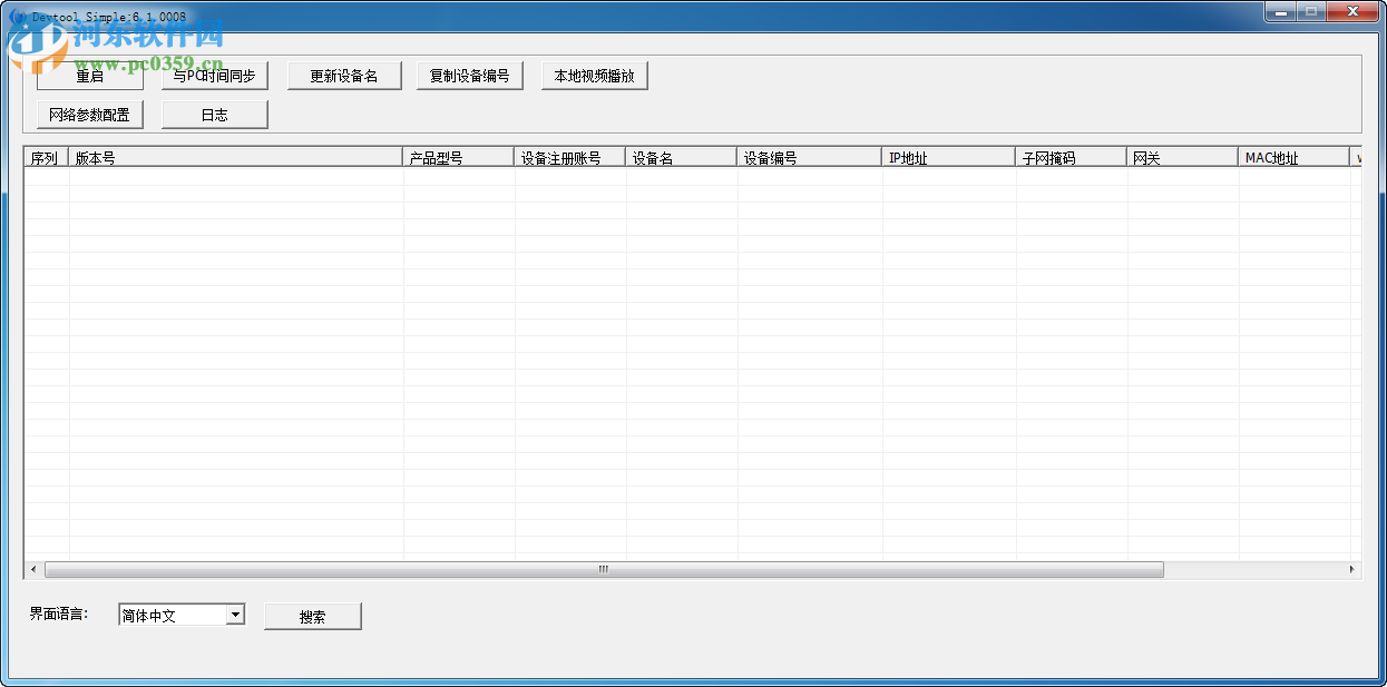 Devtool Simple(ipc配置管理軟件) 6.1.0008 官方版