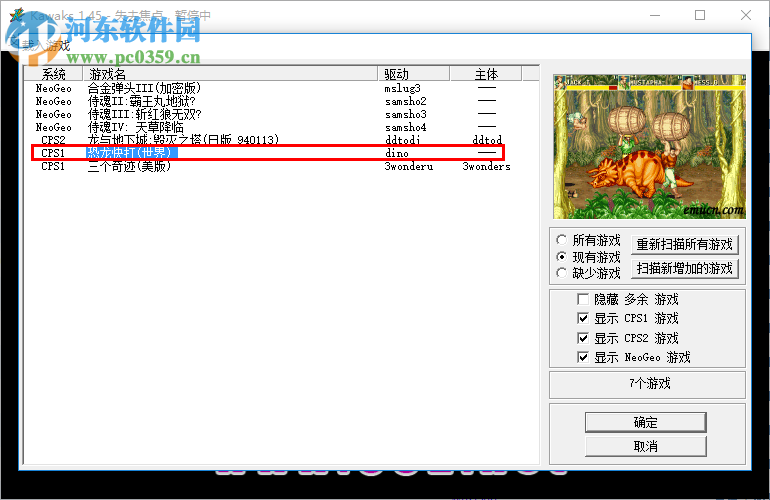 恐龍新世紀(恐龍快打)中文版