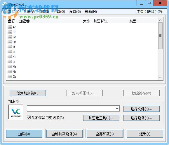 分區(qū)加密軟件(VeraCrypt) 1.24.5 免費版