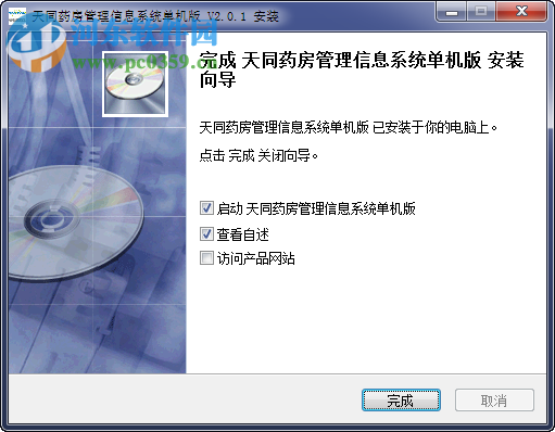 天同藥房管理系統(tǒng)單機(jī)版下載 2.0.1 免費(fèi)版