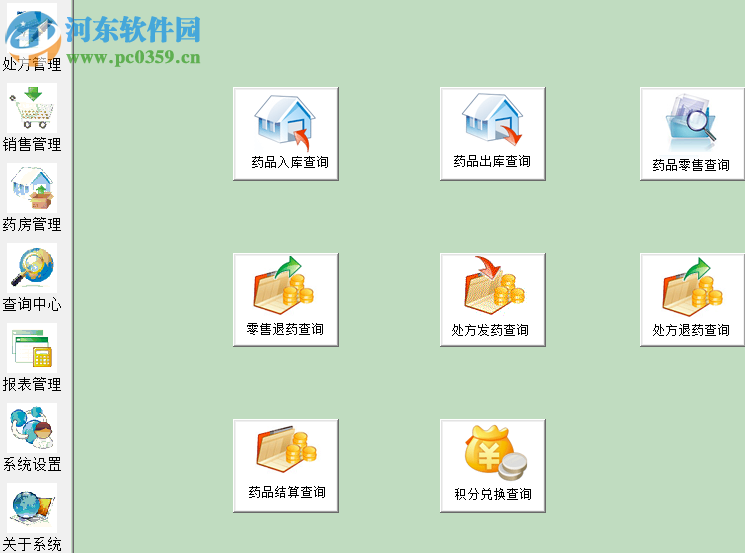 天同藥房管理系統(tǒng)單機(jī)版下載 2.0.1 免費(fèi)版