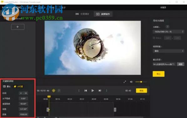 insta360studio后期處理軟件 2.15.0 官方版