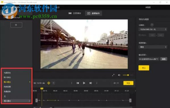 insta360studio后期處理軟件 2.15.0 官方版