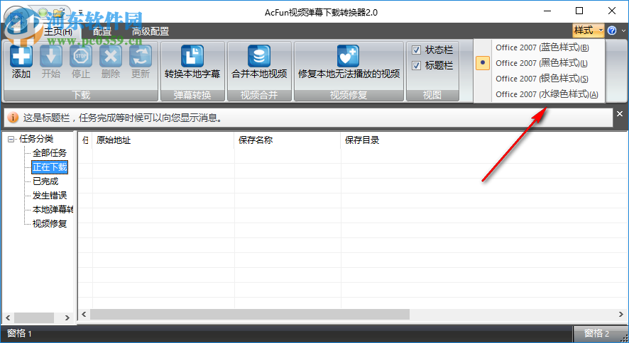 AcFunLocalizer(AcFun視頻彈幕下載轉(zhuǎn)換器) 2.0 綠色版