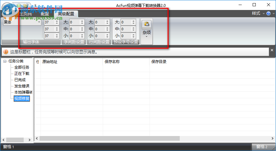 AcFunLocalizer(AcFun視頻彈幕下載轉(zhuǎn)換器) 2.0 綠色版