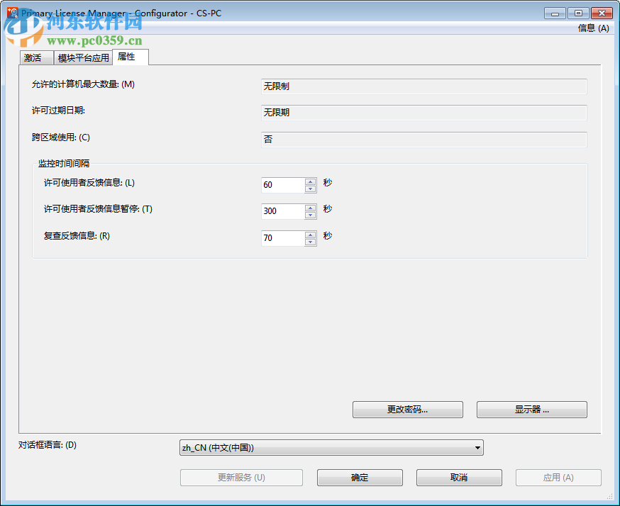 EPLAN Harness proD Studio下載 2.5 免費版